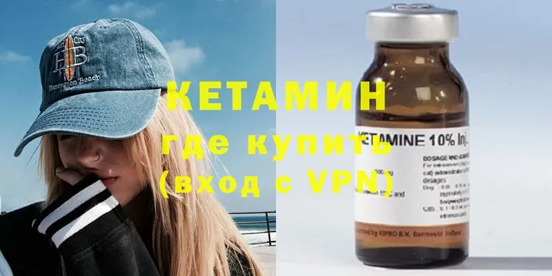 КЕТАМИН ketamine  блэк спрут как зайти  Бабушкин 